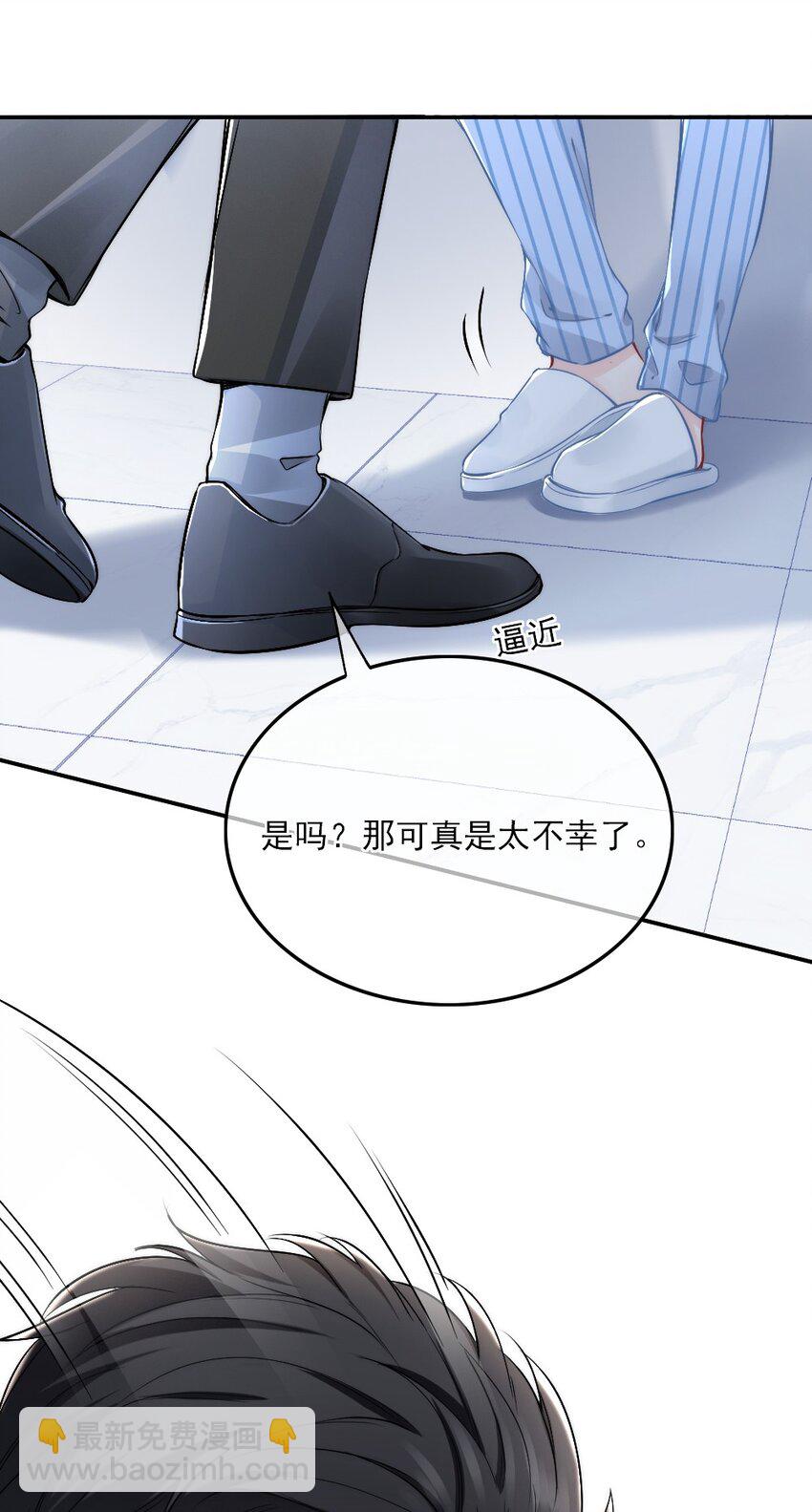 🍜言笑彎彎 002 你还记得顾淮吗？ 第18页