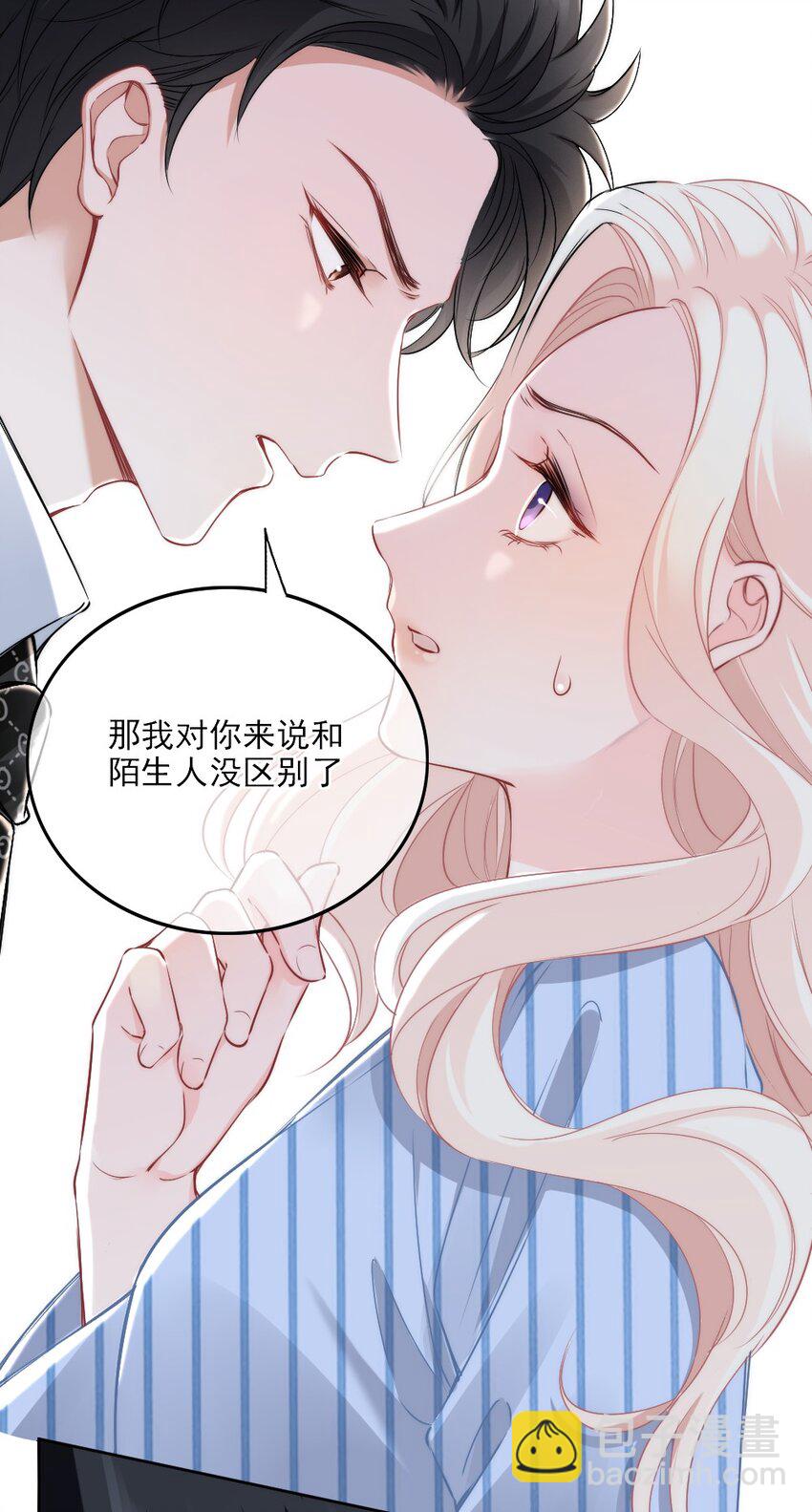 🍜言笑彎彎 002 你还记得顾淮吗？ 第19页