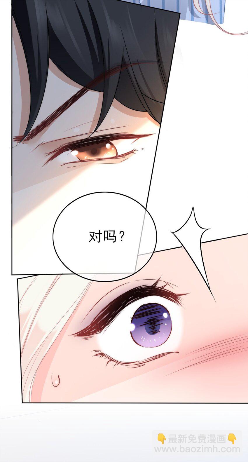 🍜言笑彎彎 002 你还记得顾淮吗？ 第20页