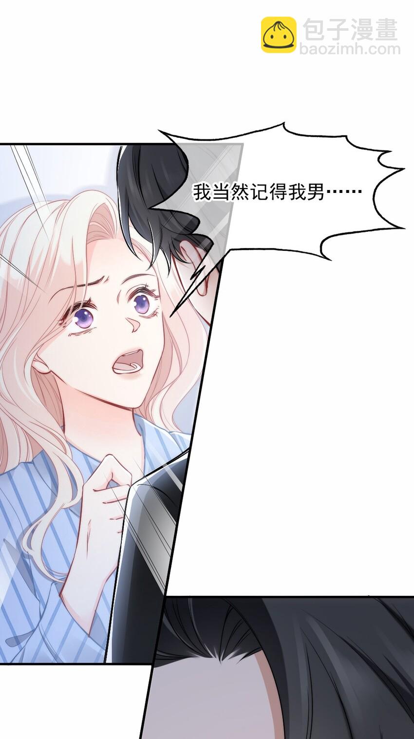 🍜言笑彎彎 002 你还记得顾淮吗？ 第24页