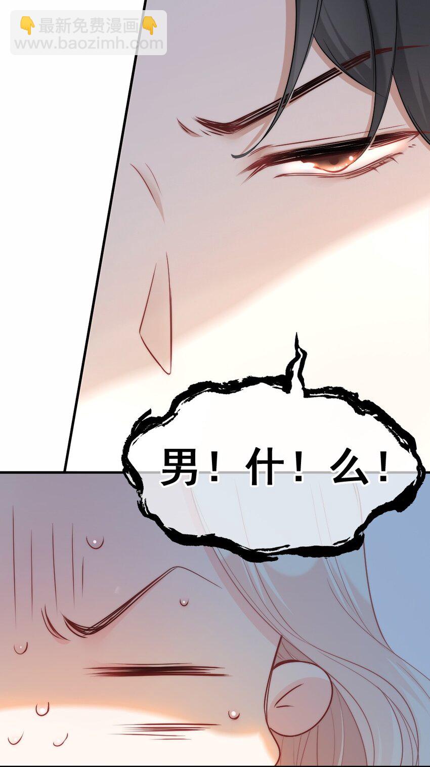 🍜言笑彎彎 002 你还记得顾淮吗？ 第25页