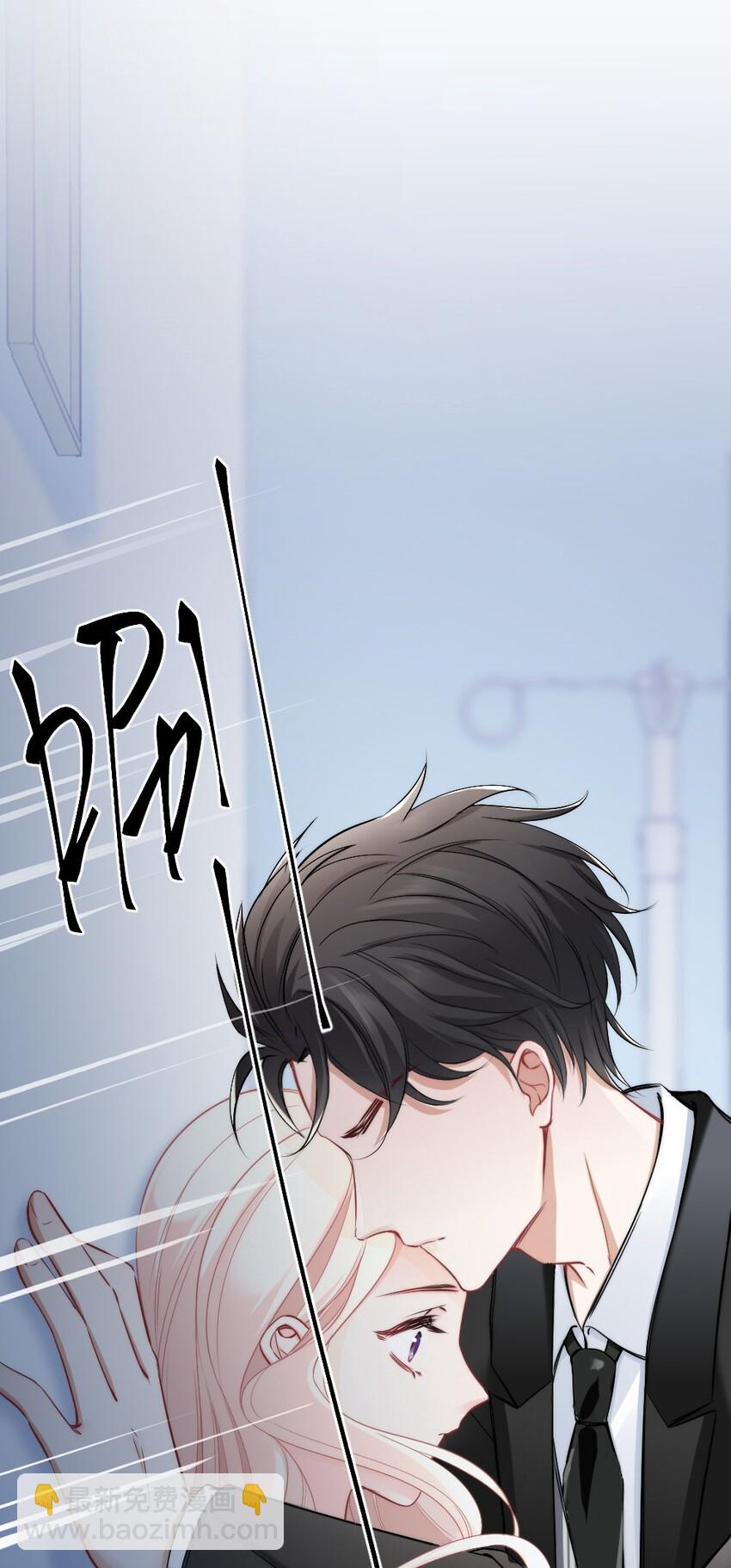 🍜言笑彎彎 002 你还记得顾淮吗？ 第27页