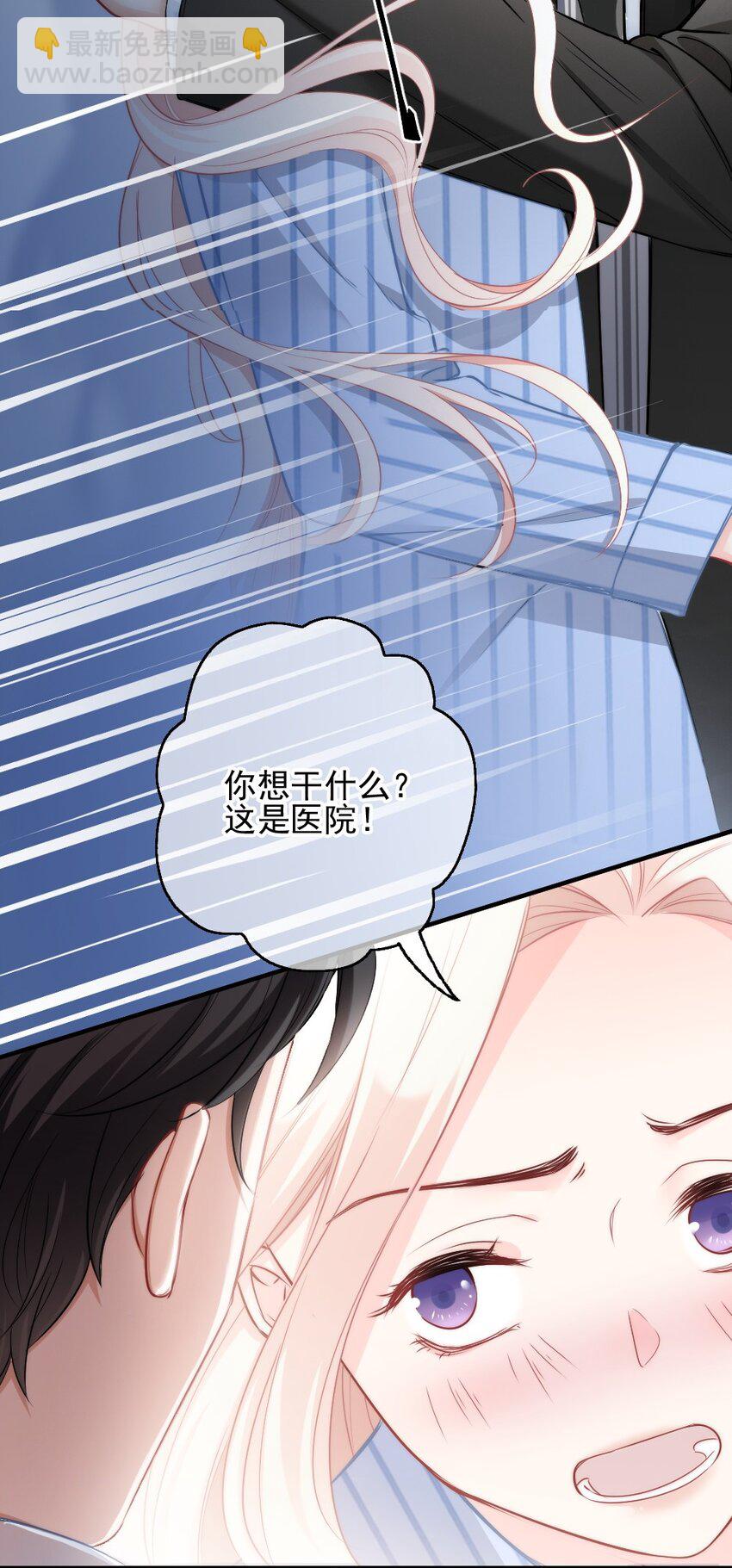 🍜言笑彎彎 002 你还记得顾淮吗？ 第28页