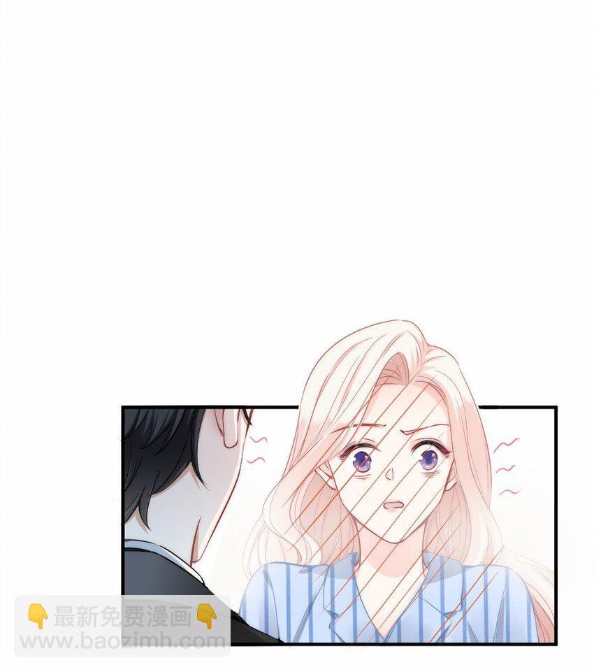 🍜言笑彎彎 002 你还记得顾淮吗？ 第31页