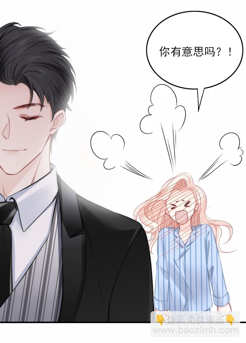 🍜言笑彎彎 002 你还记得顾淮吗？ 第32页