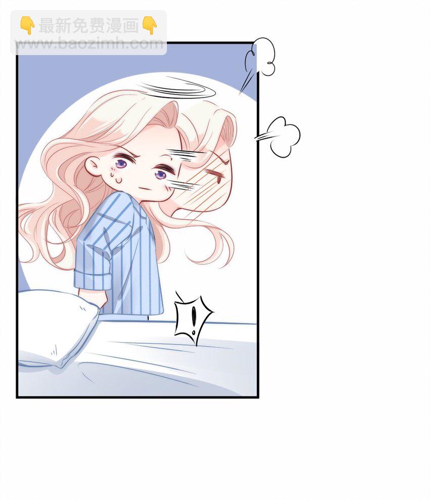 🍜言笑彎彎 002 你还记得顾淮吗？ 第33页