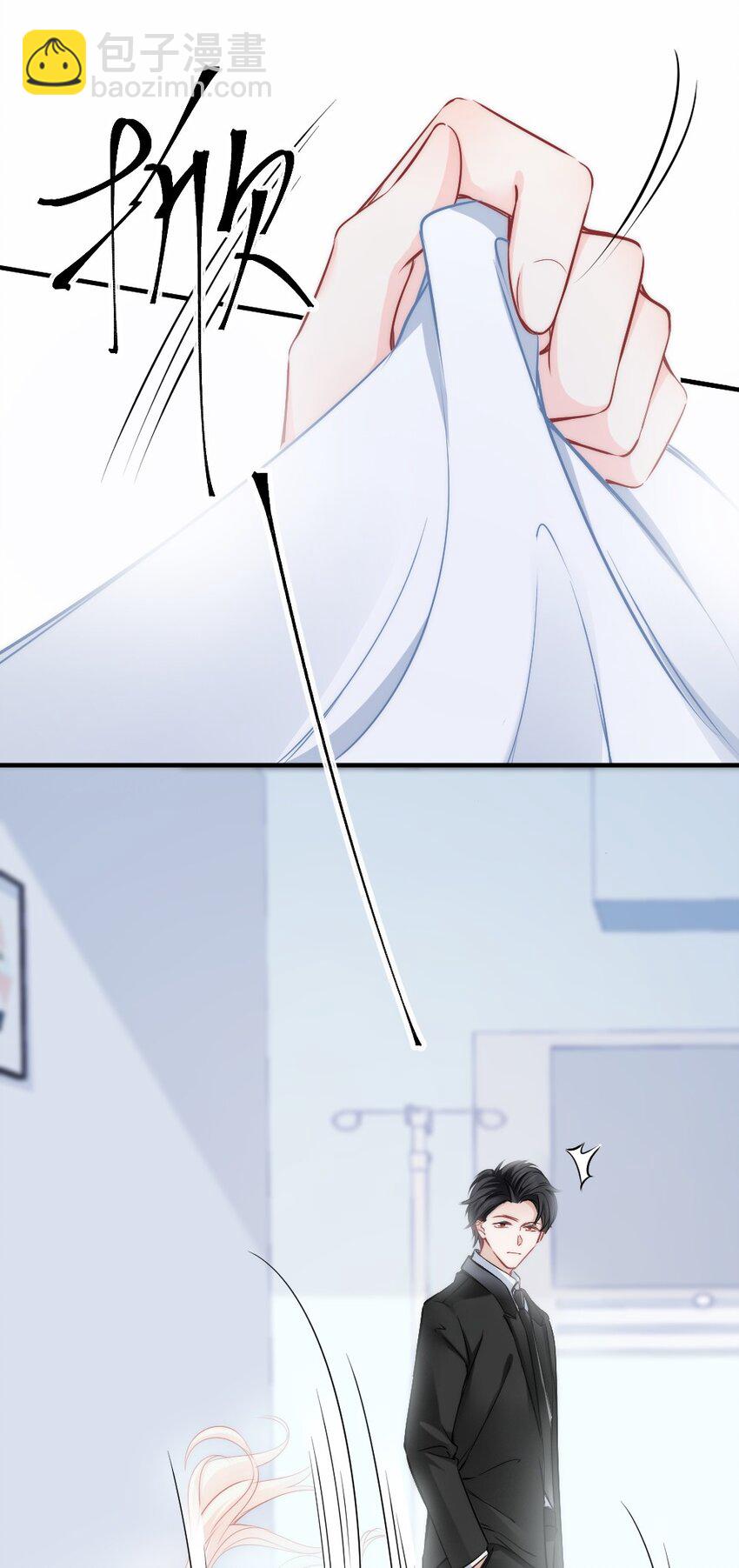 🍜言笑彎彎 002 你还记得顾淮吗？ 第34页