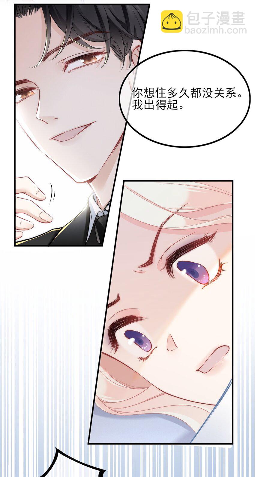 🍜言笑彎彎 002 你还记得顾淮吗？ 第37页