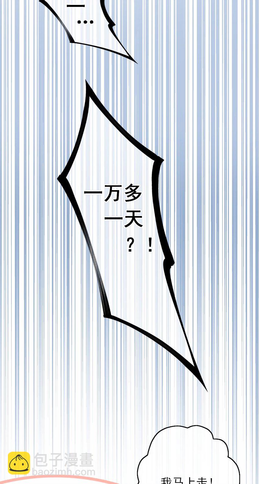 🍜言笑彎彎 002 你还记得顾淮吗？ 第38页