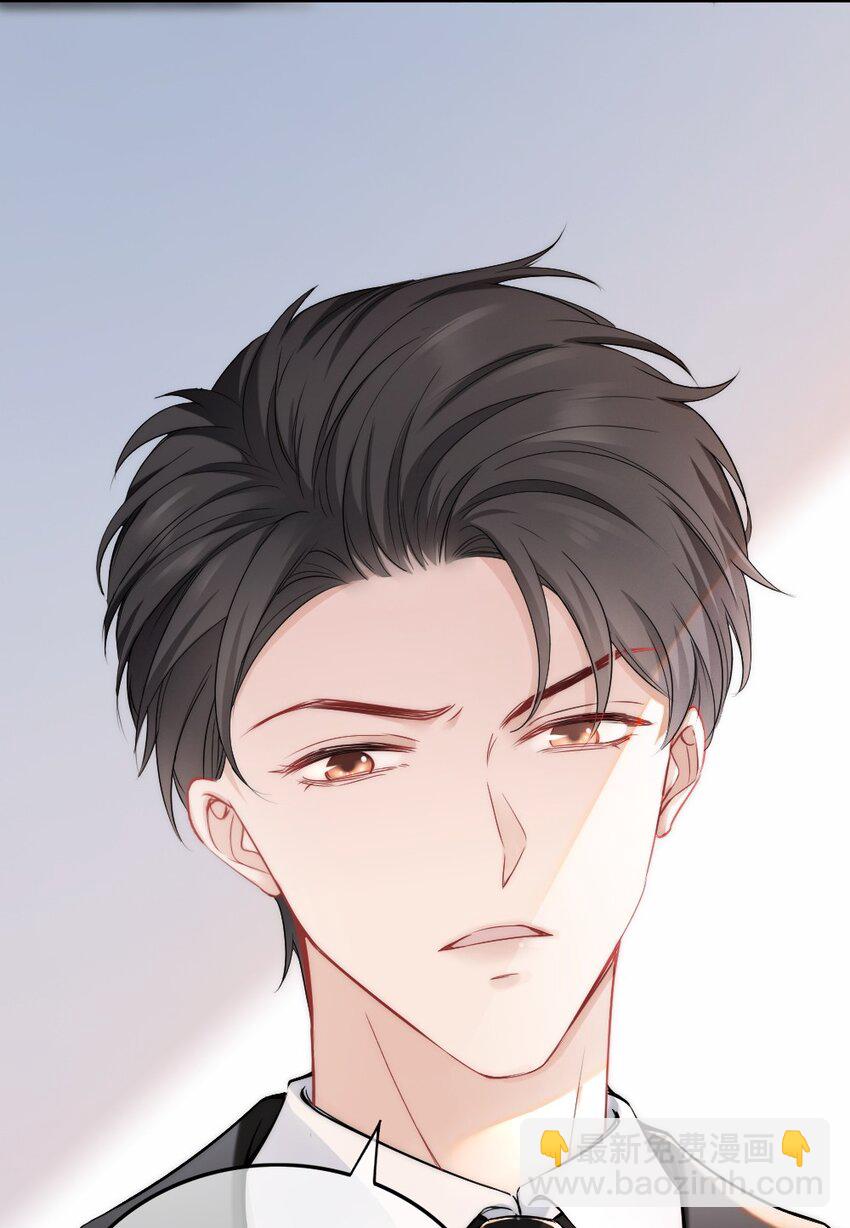 🍜言笑彎彎 002 你还记得顾淮吗？ 第43页