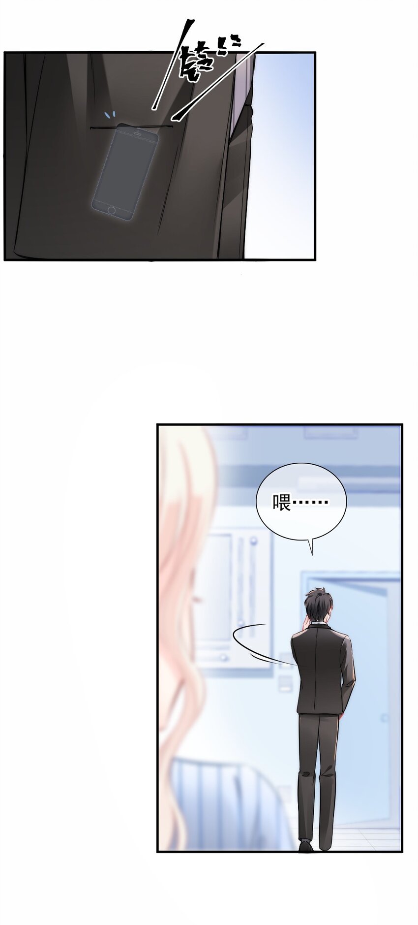 🍜言笑彎彎 002 你还记得顾淮吗？ 第45页