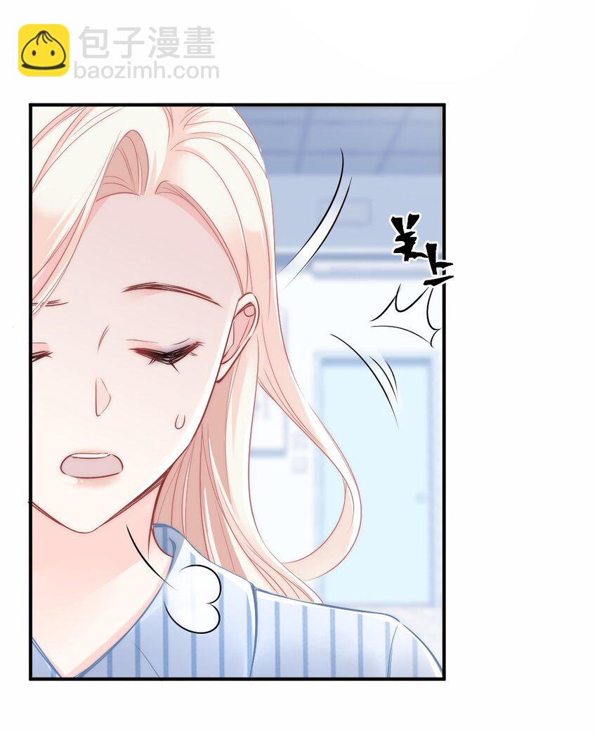 🍜言笑彎彎 002 你还记得顾淮吗？ 第46页