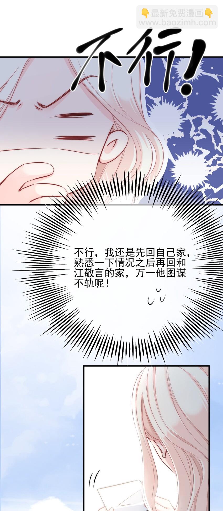 🍜言笑彎彎 002 你还记得顾淮吗？ 第49页