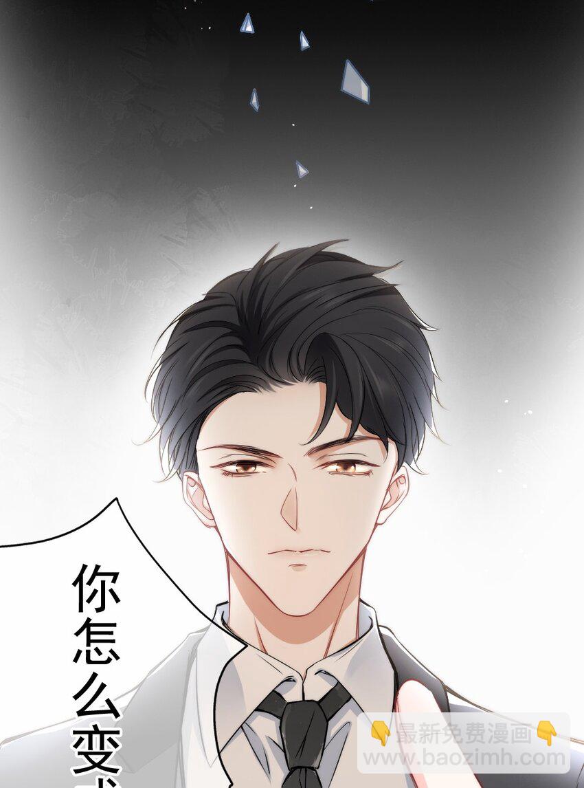 🍜言笑彎彎 002 你还记得顾淮吗？ 第9页