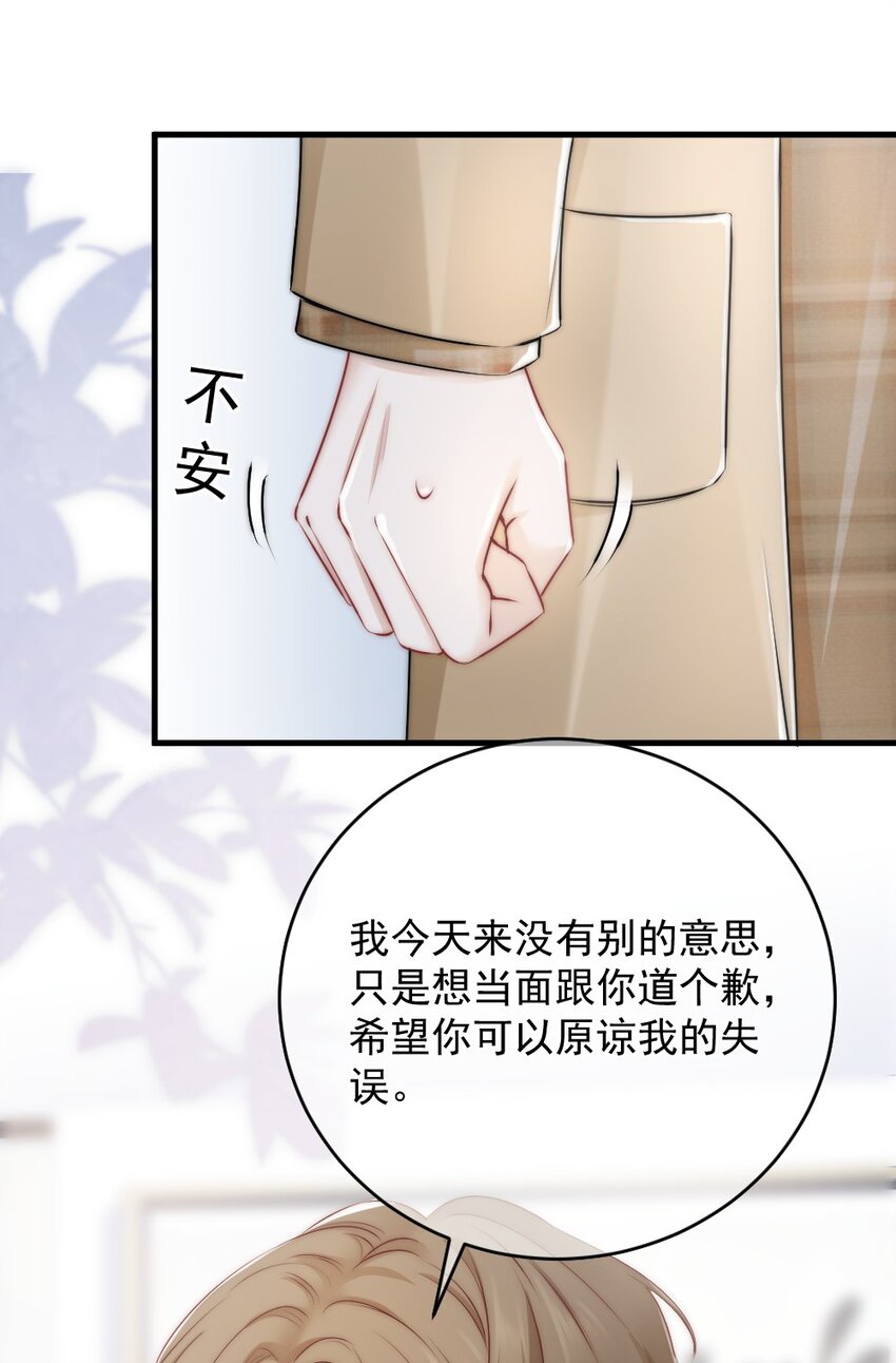 🍜言笑彎彎 012 你太容易被误会了 第10页