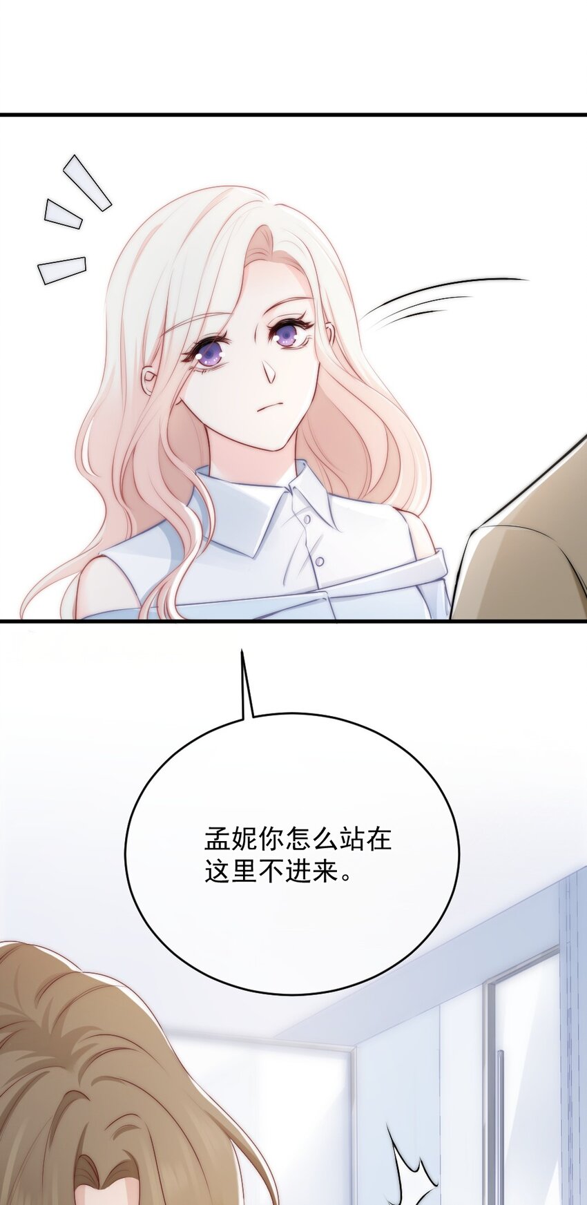 🍜言笑彎彎 012 你太容易被误会了 第14页