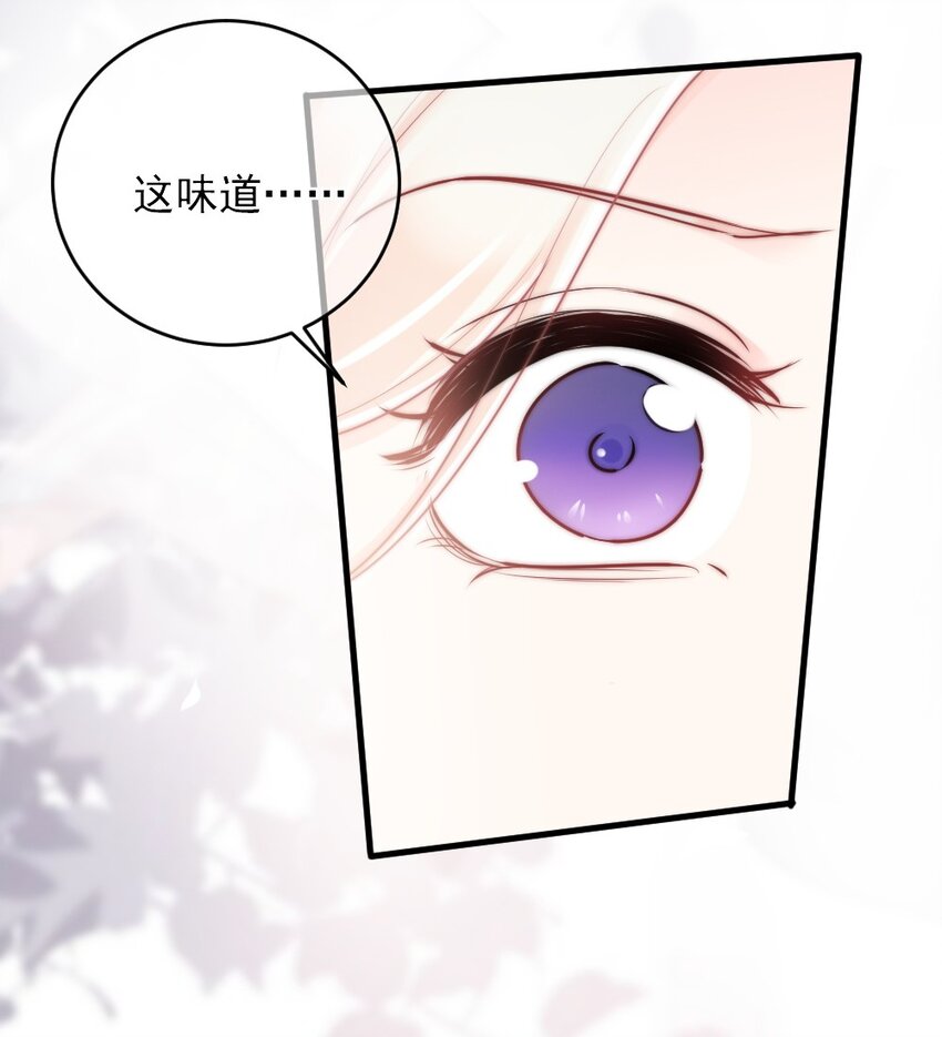 🍜言笑彎彎 012 你太容易被误会了 第34页