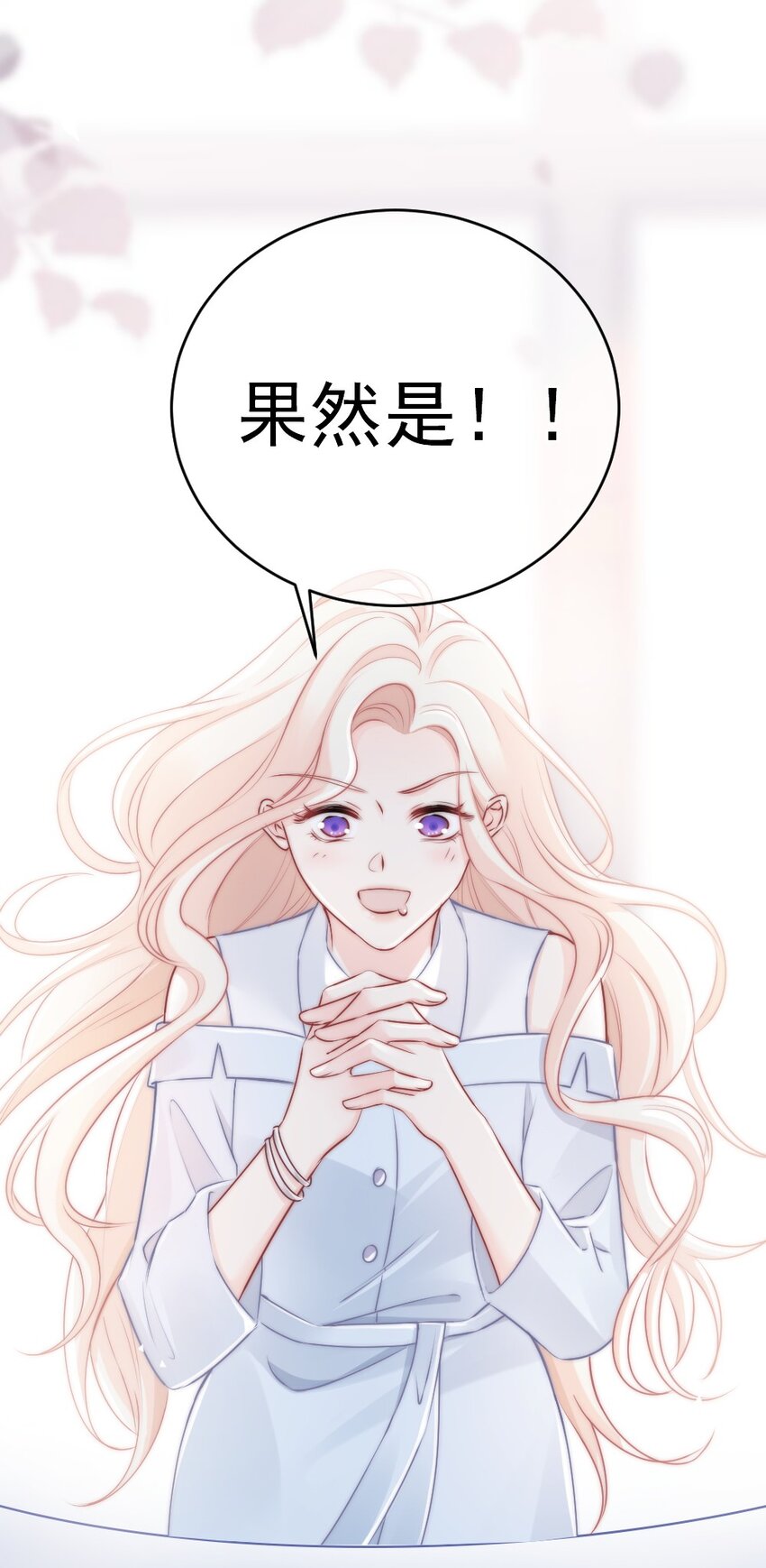 🍜言笑彎彎 012 你太容易被误会了 第35页