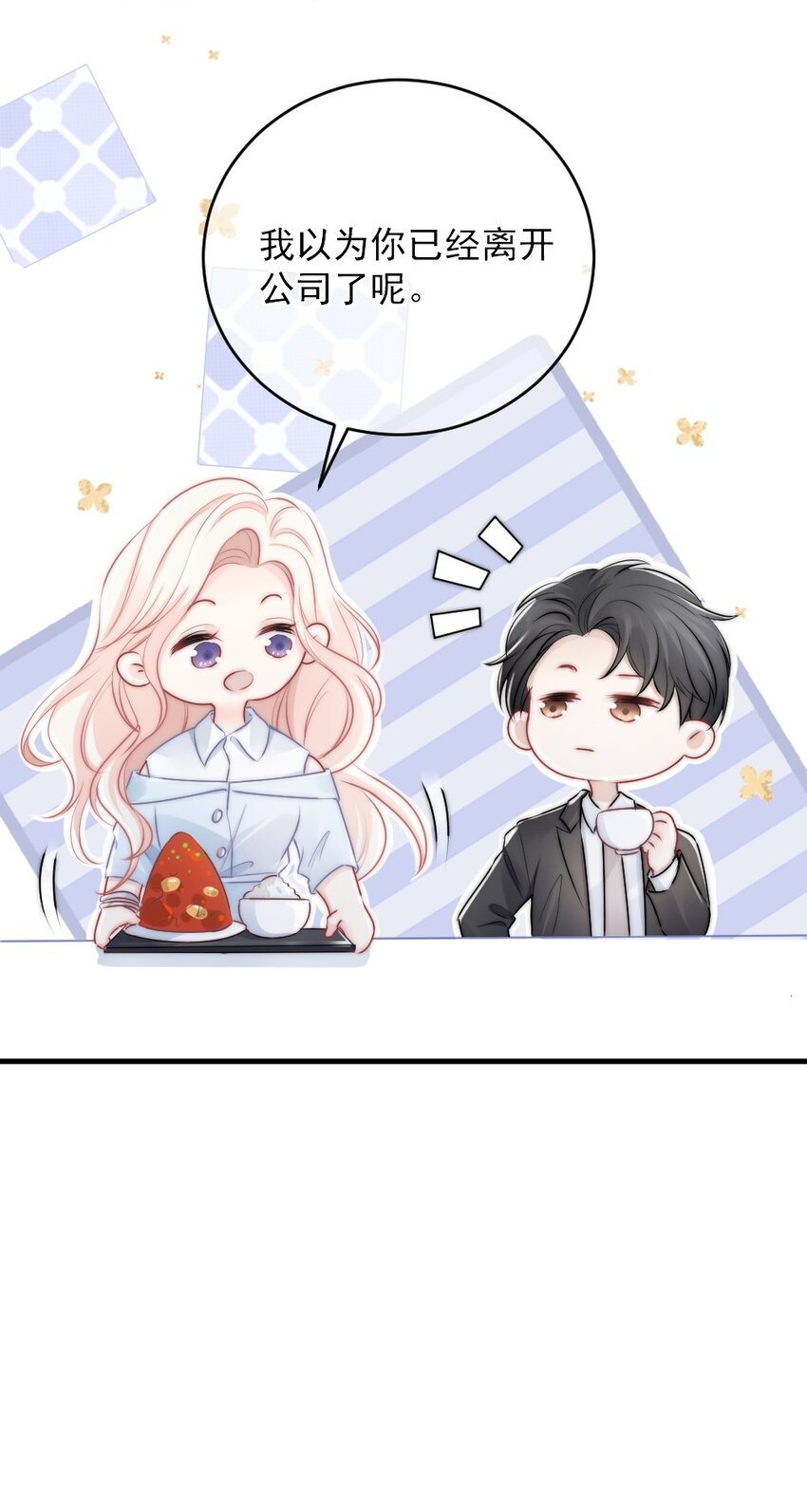 🍜言笑彎彎 012 你太容易被误会了 第37页