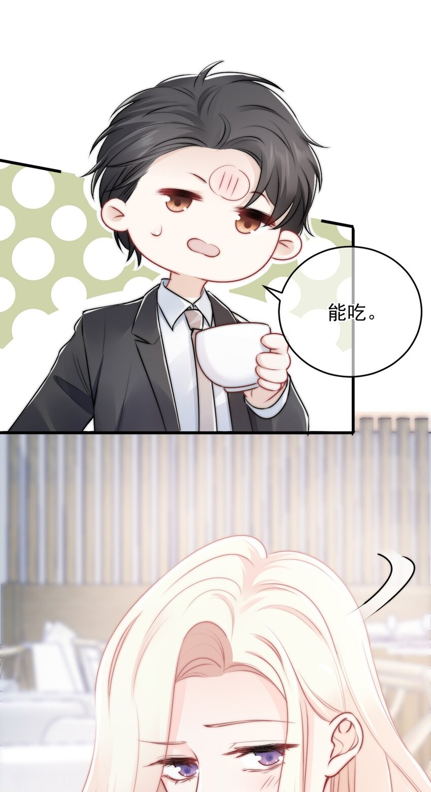 🍜言笑彎彎 012 你太容易被误会了 第43页