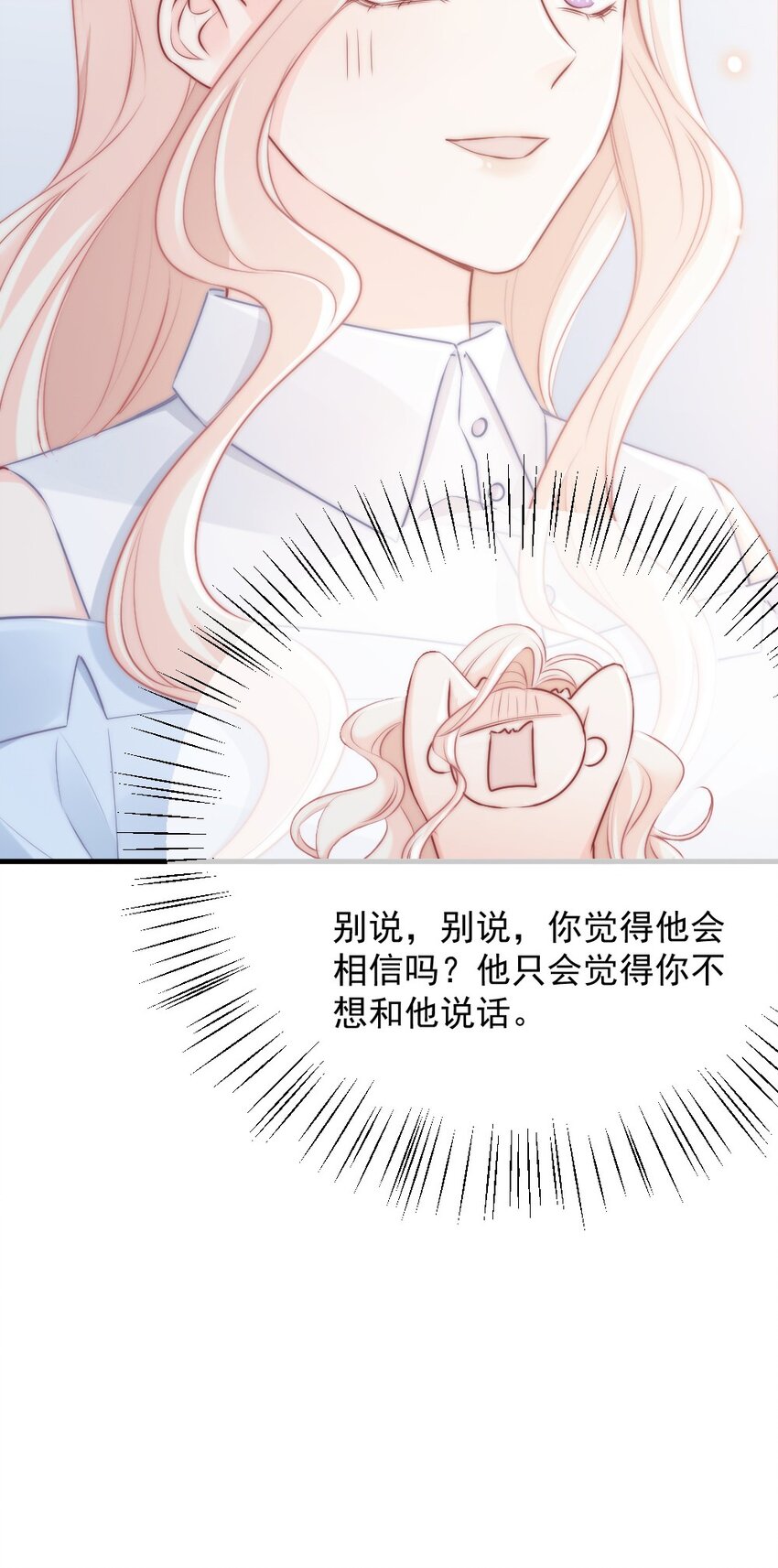 🍜言笑彎彎 012 你太容易被误会了 第9页