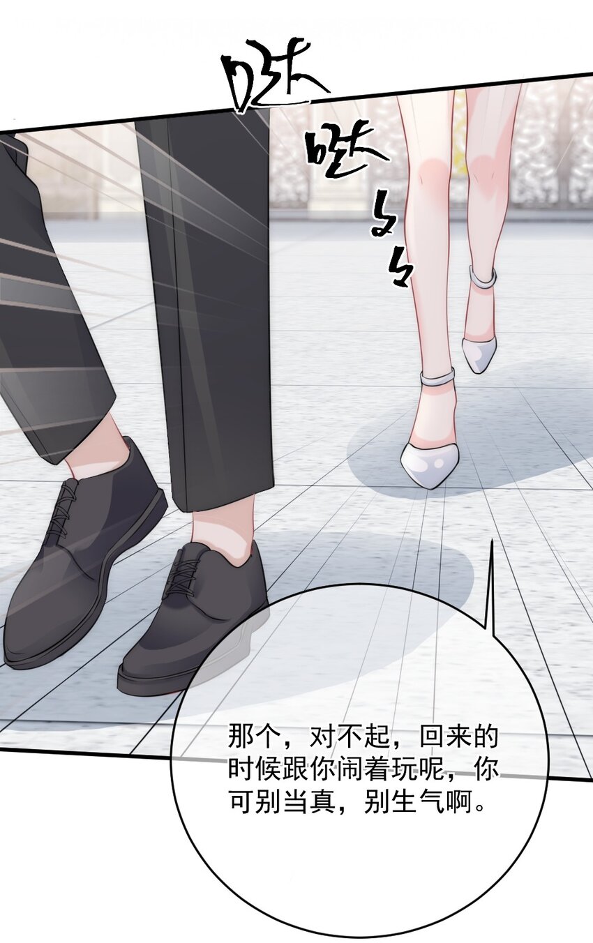 🍜言笑彎彎 014 亲还是不亲？ 第14页