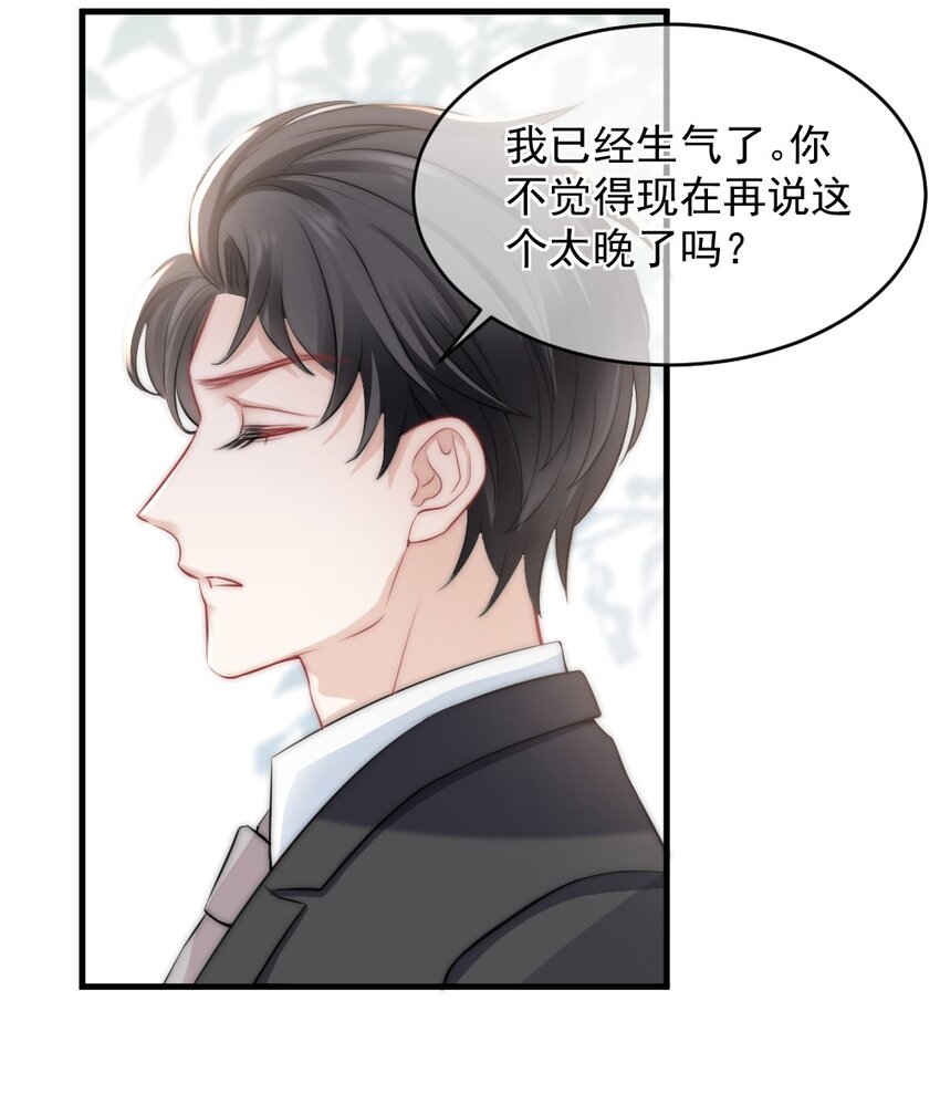 🍜言笑彎彎 014 亲还是不亲？ 第15页