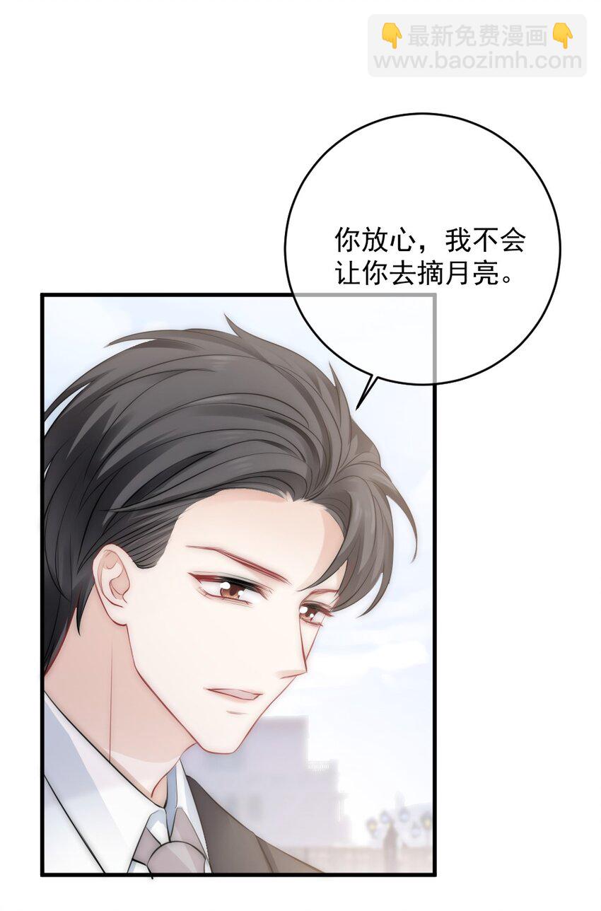 🍜言笑彎彎 014 亲还是不亲？ 第19页