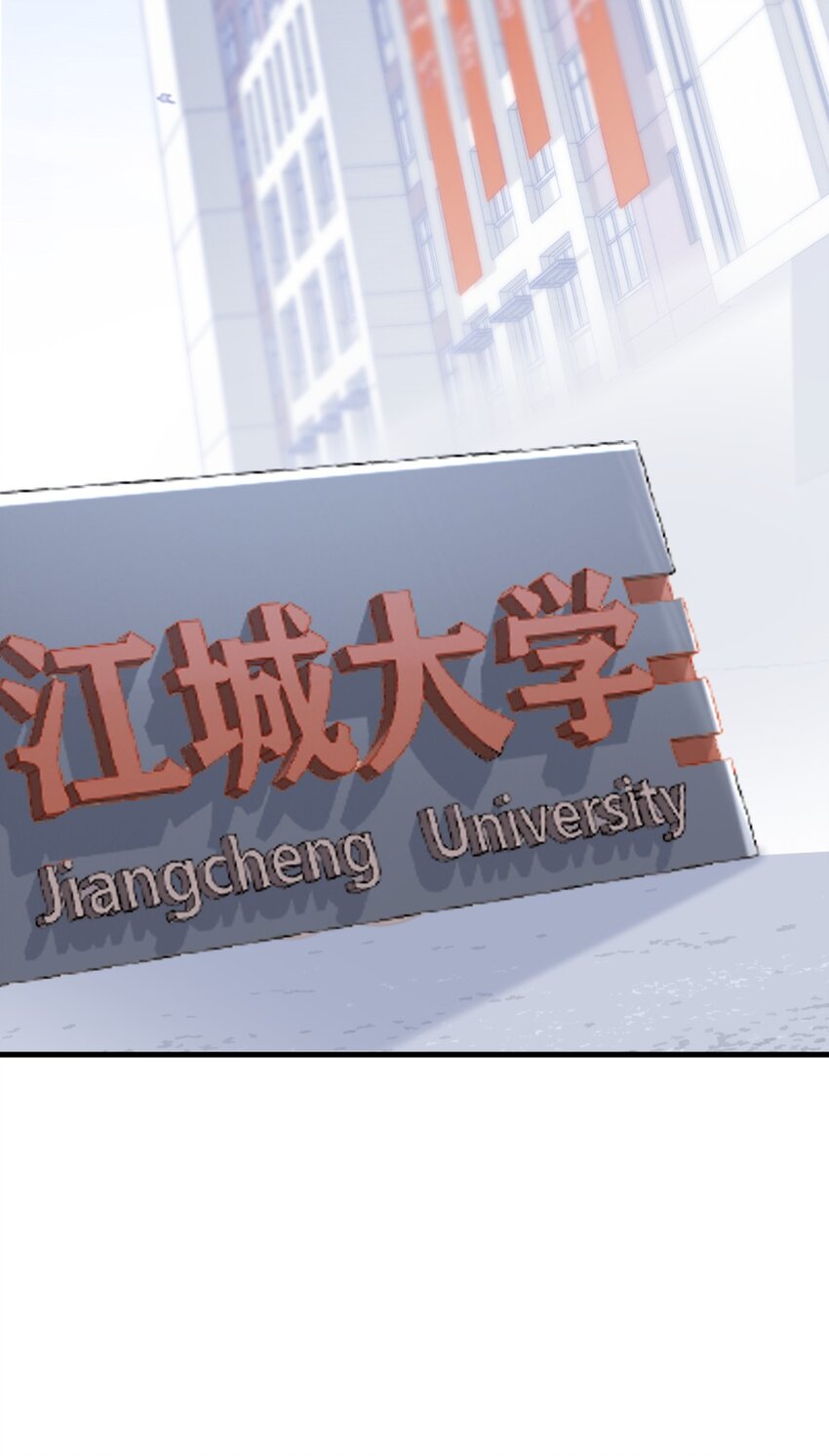 🍜言笑彎彎 014 亲还是不亲？ 第26页
