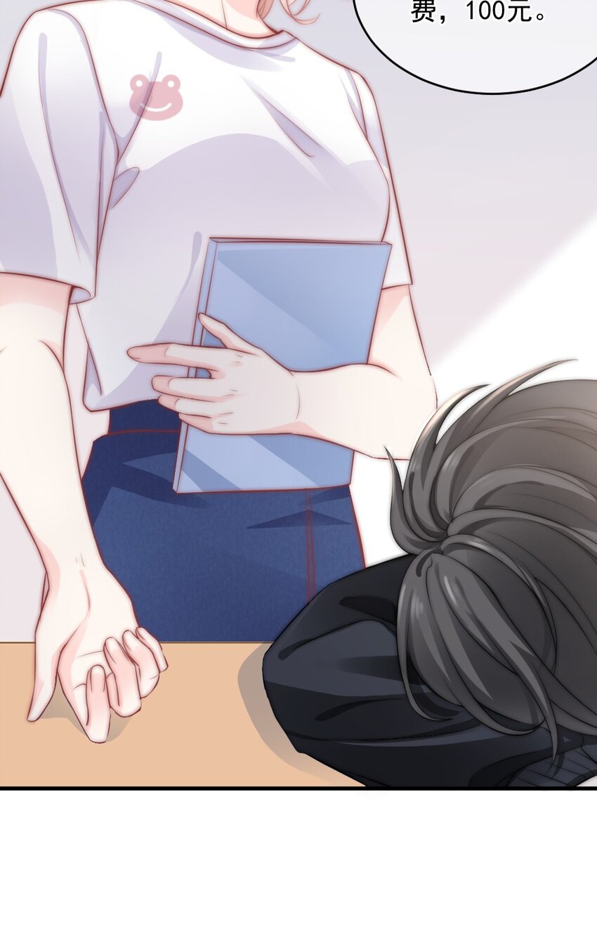 🍜言笑彎彎 014 亲还是不亲？ 第29页