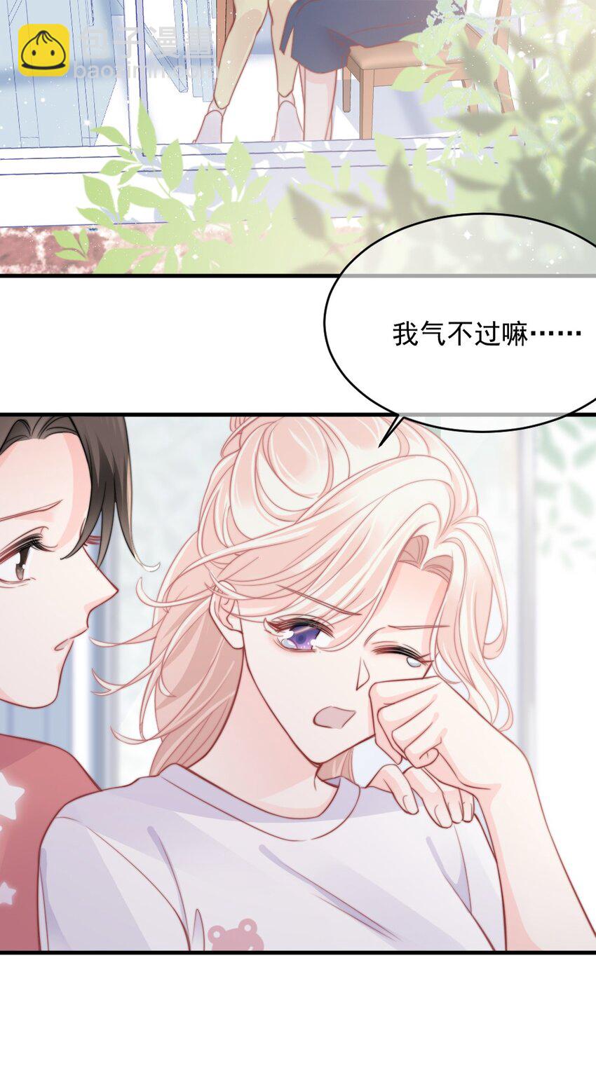 🍜言笑彎彎 014 亲还是不亲？ 第40页