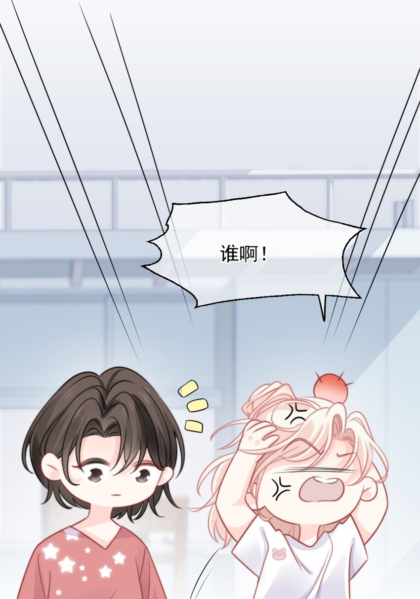 🍜言笑彎彎 014 亲还是不亲？ 第42页