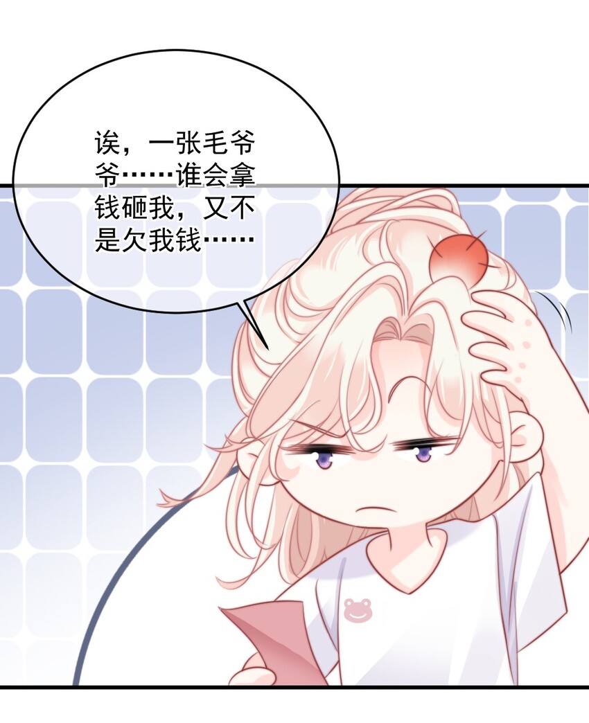 🍜言笑彎彎 014 亲还是不亲？ 第44页