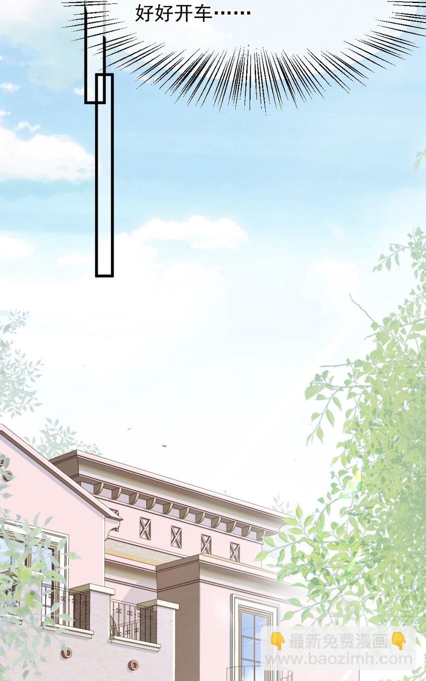 🍜言笑彎彎 014 亲还是不亲？ 第9页