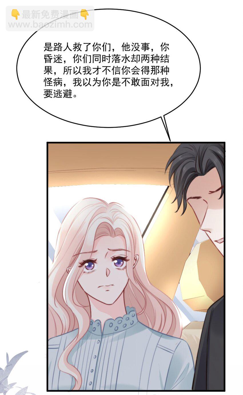 🍜言笑彎彎 020 今天，我们先冷静一下吧 第10页