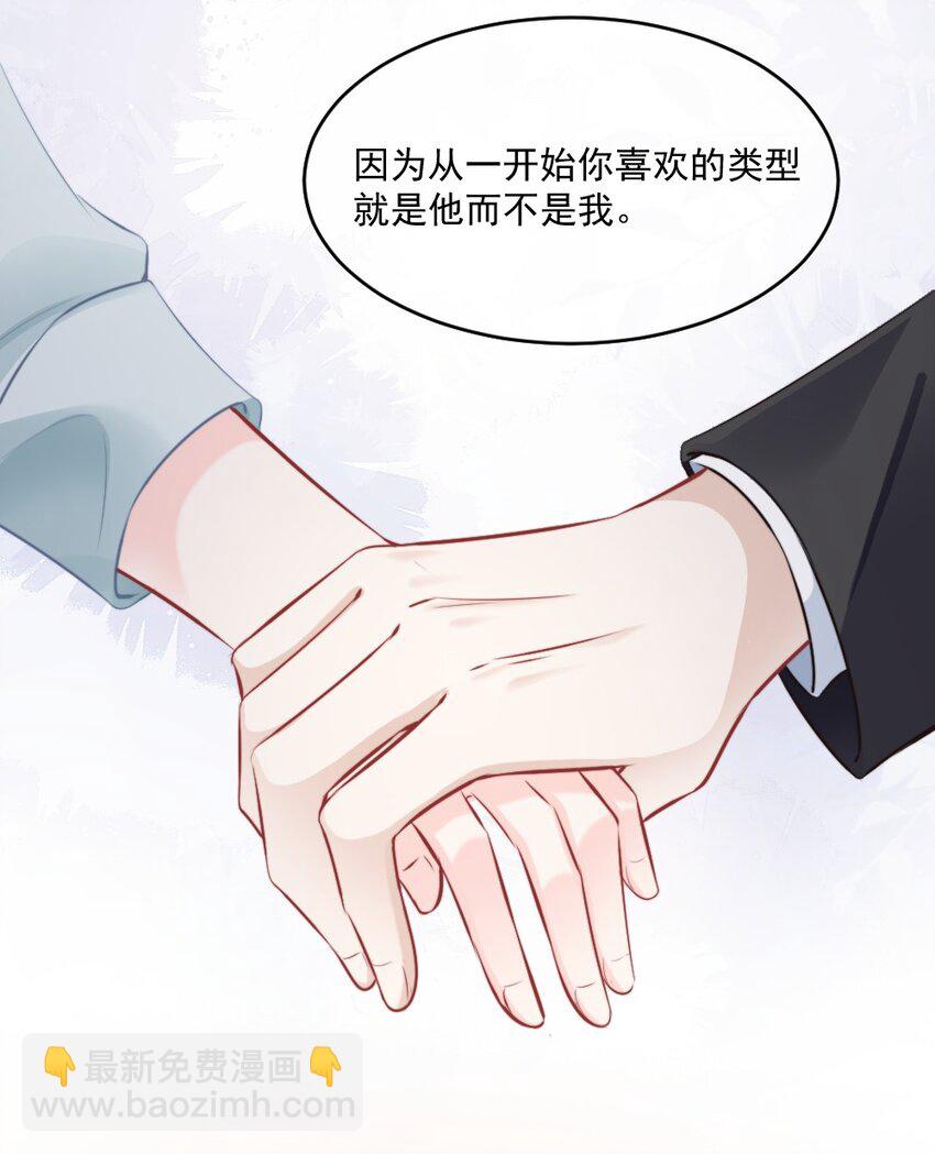 🍜言笑彎彎 020 今天，我们先冷静一下吧 第18页