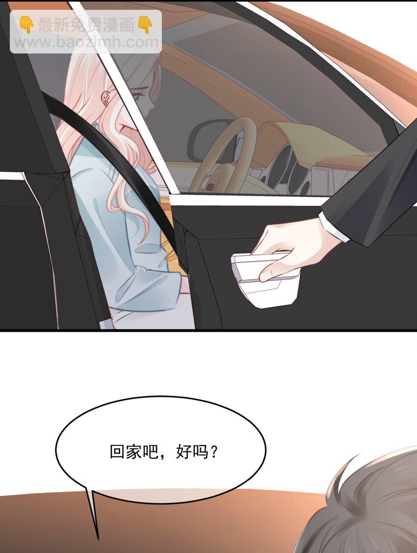 🍜言笑彎彎 020 今天，我们先冷静一下吧 第30页