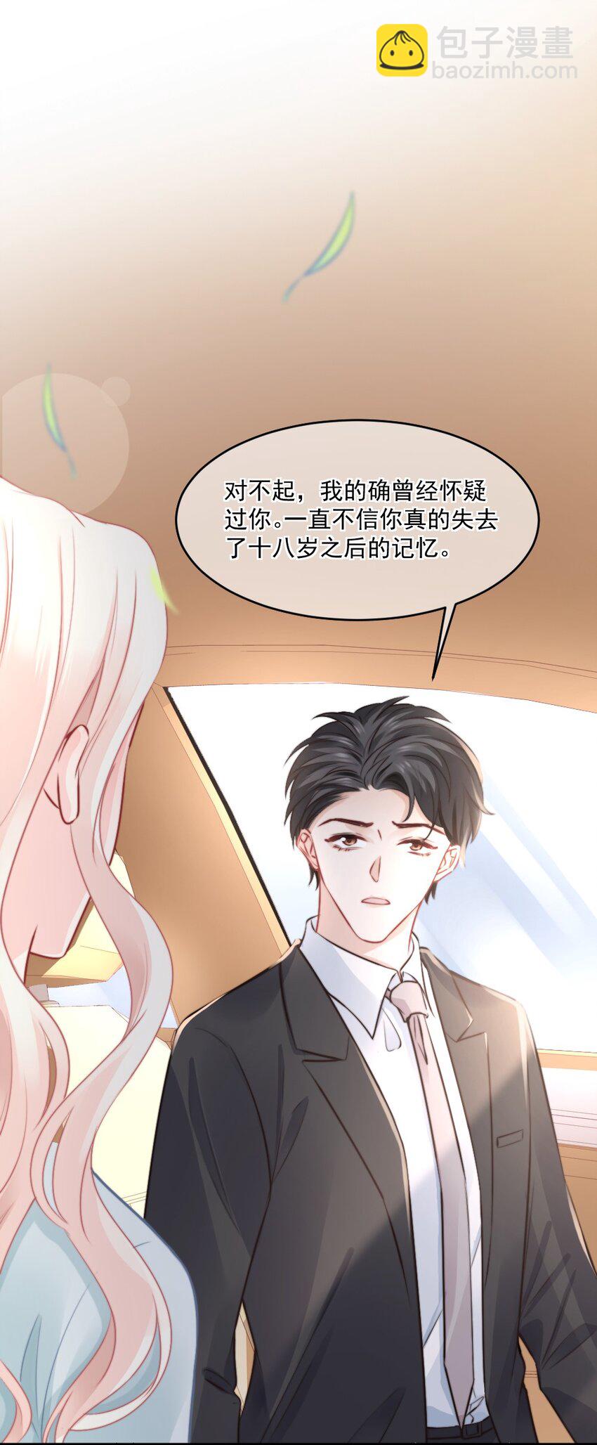 🍜言笑彎彎 020 今天，我们先冷静一下吧 第5页