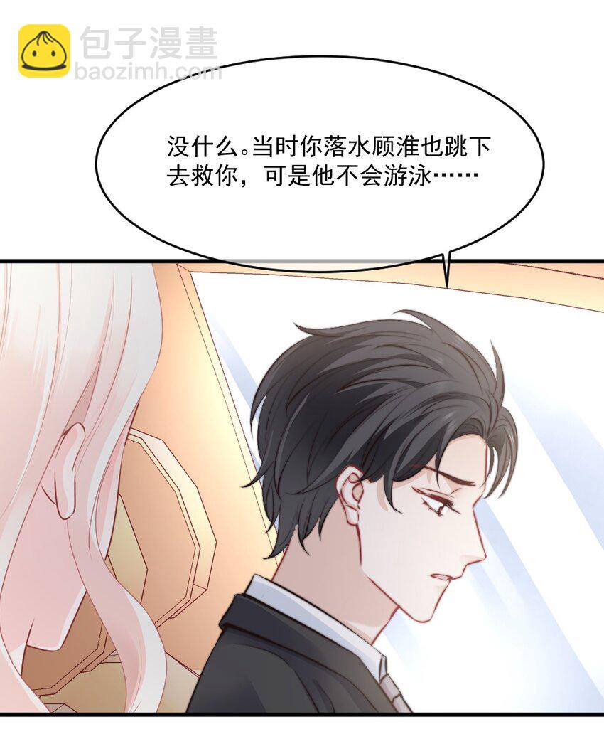 🍜言笑彎彎 020 今天，我们先冷静一下吧 第9页