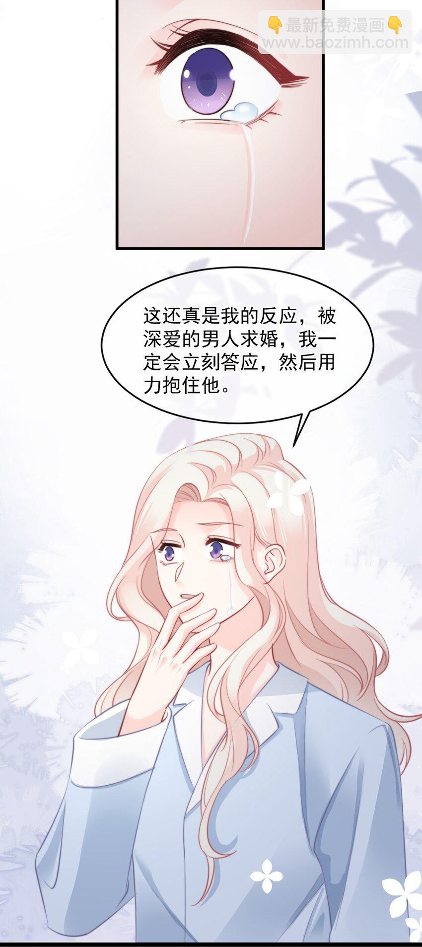 🍜言笑彎彎 022 又认不出我了？ 第14页
