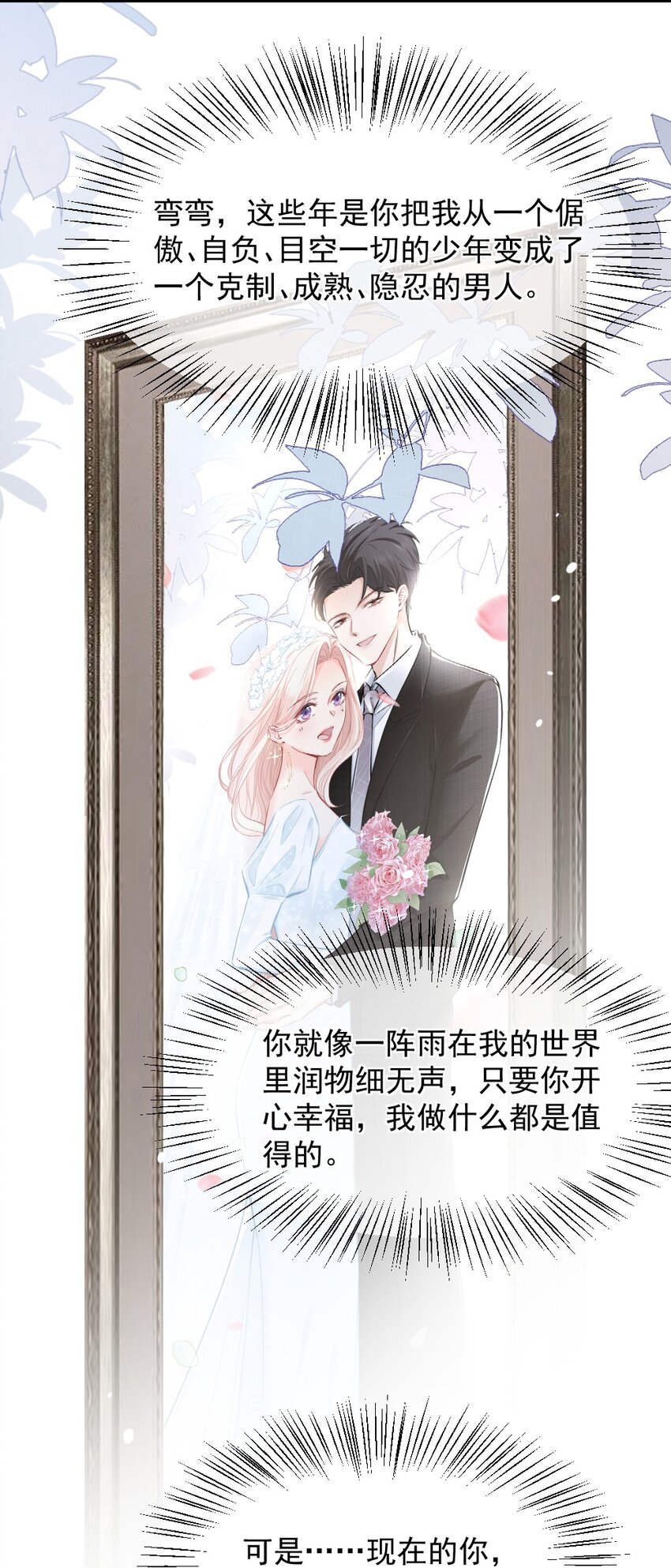🍜言笑彎彎 022 又认不出我了？ 第17页