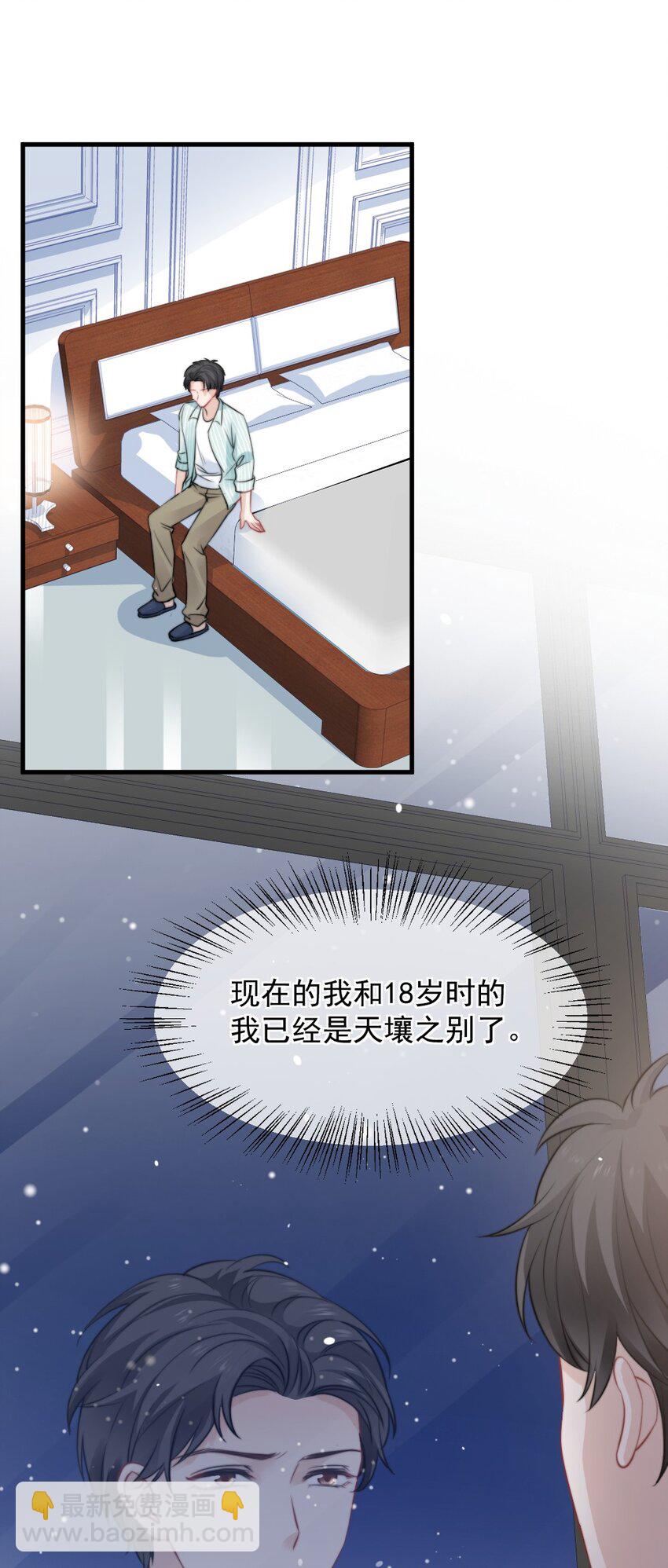 🍜言笑彎彎 022 又认不出我了？ 第20页