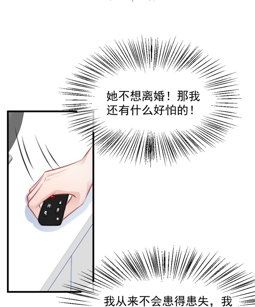 🍜言笑彎彎 022 又认不出我了？ 第24页