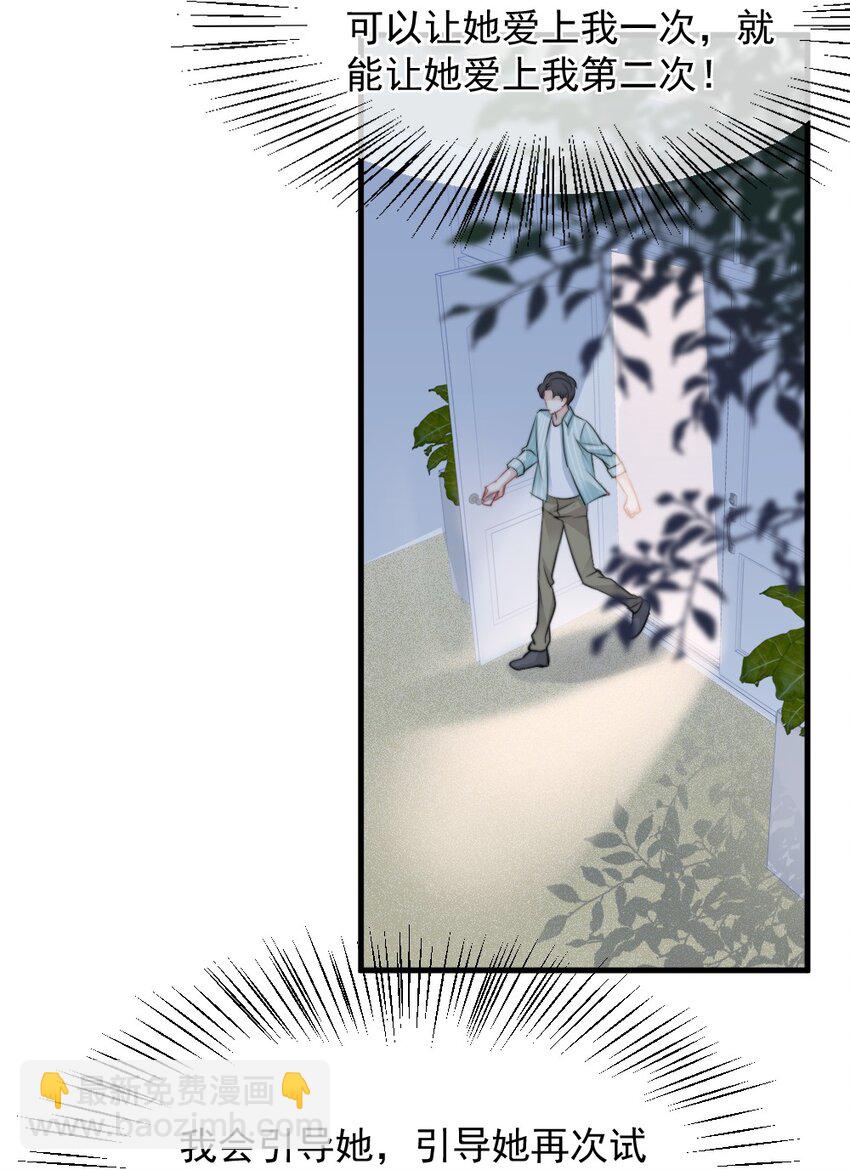 🍜言笑彎彎 022 又认不出我了？ 第25页