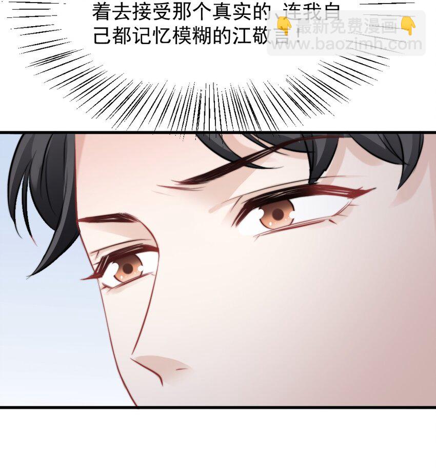 🍜言笑彎彎 022 又认不出我了？ 第26页