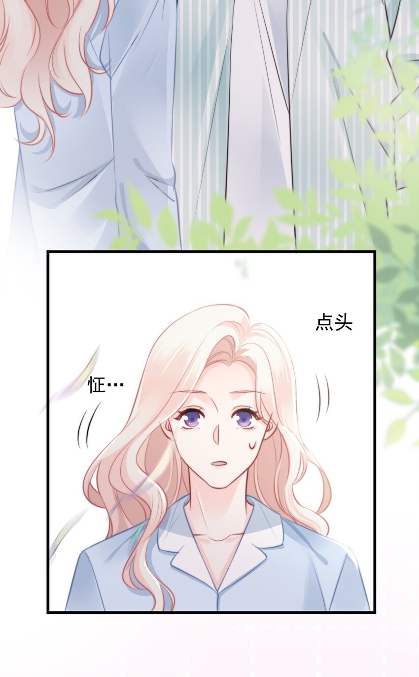 🍜言笑彎彎 022 又认不出我了？ 第36页