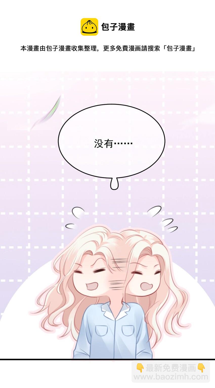 🍜言笑彎彎 022 又认不出我了？ 第37页