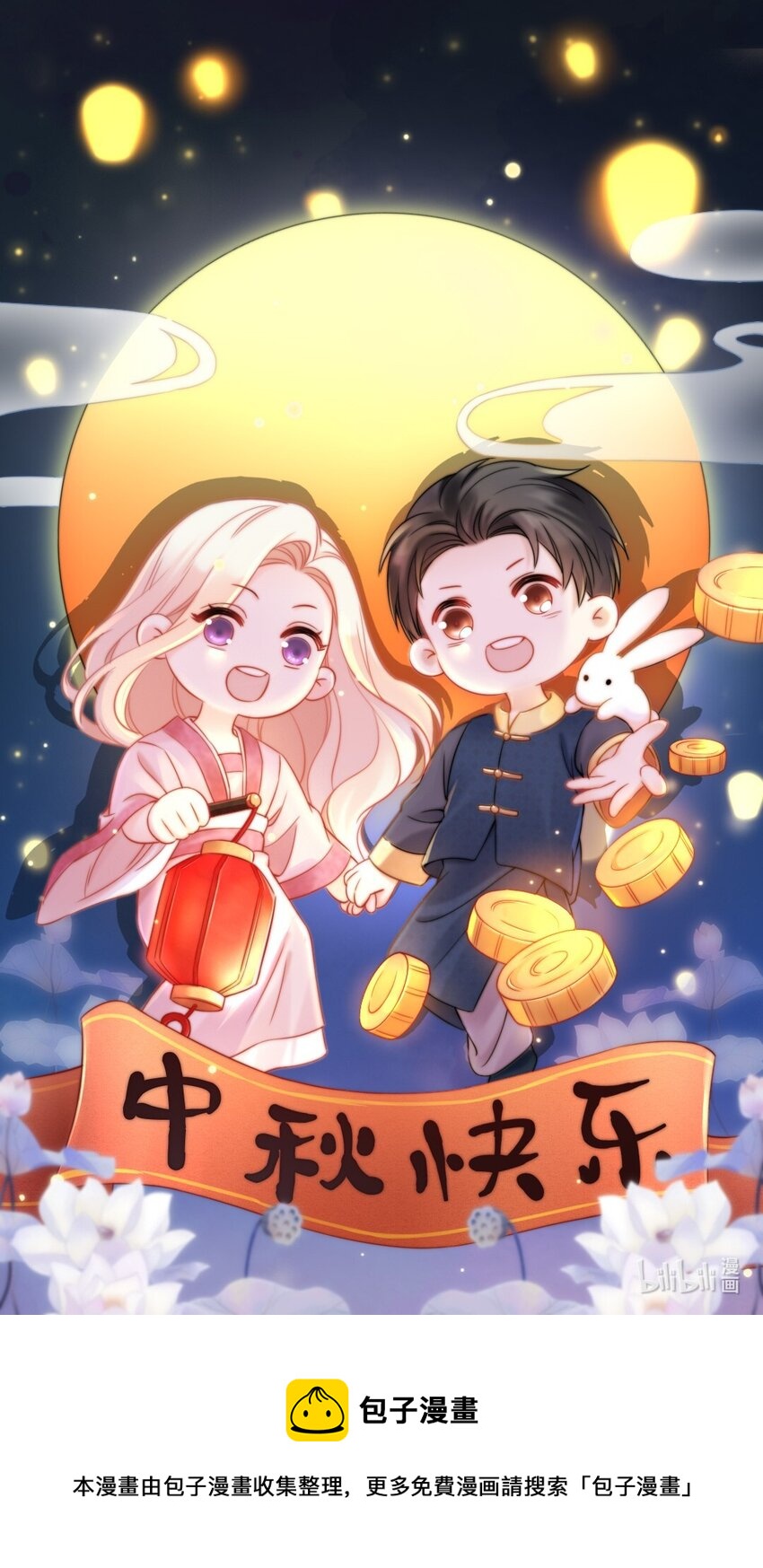 🍜言笑彎彎 022 又认不出我了？ 第42页
