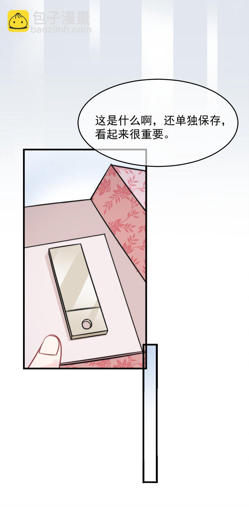 🍜言笑彎彎 022 又认不出我了？ 第5页