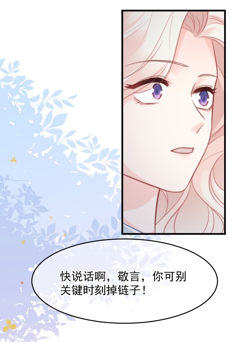🍜言笑彎彎 022 又认不出我了？ 第7页